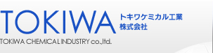 TOKIWA｜トキワケミカル工業株式会社｜TOKIWA CHEMICAL INDUSTRY co., ltd.
